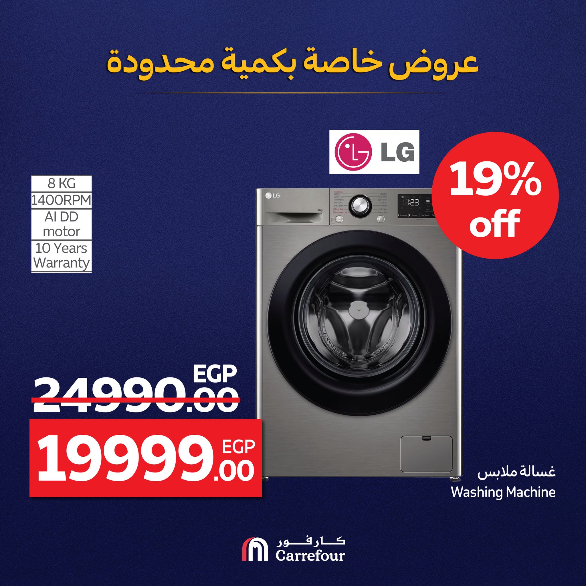 carrefour offers from 28jul to 1jun 2025 عروض كارفور من 28 يوليو حتى 1 يونيو 2025 صفحة رقم 14